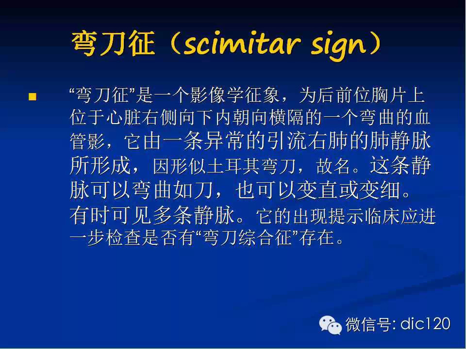 肺静脉畸形引流