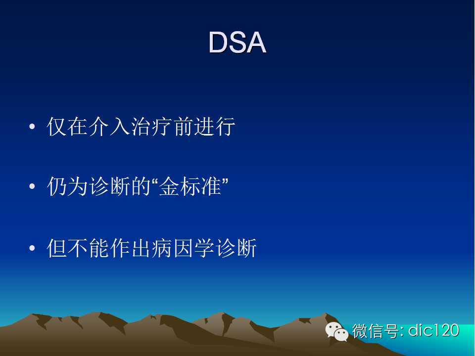 上腔静脉综合征影像诊断及介入治疗
