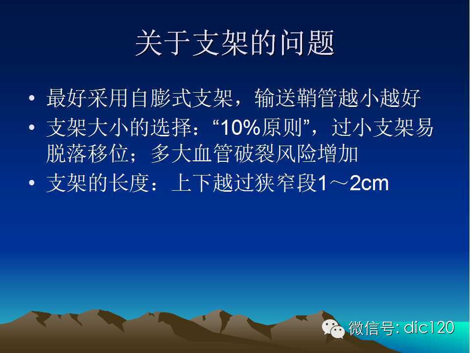 上腔静脉综合征影像诊断及介入治疗