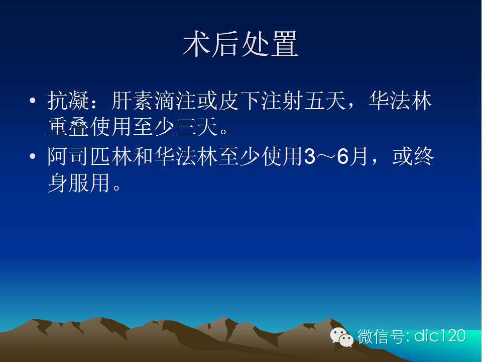 上腔静脉综合征影像诊断及介入治疗