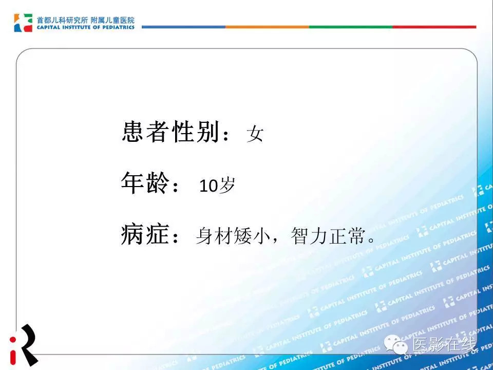 【儿科读片】粘多糖病