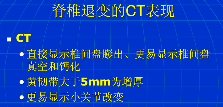 脊柱影像阅读入门