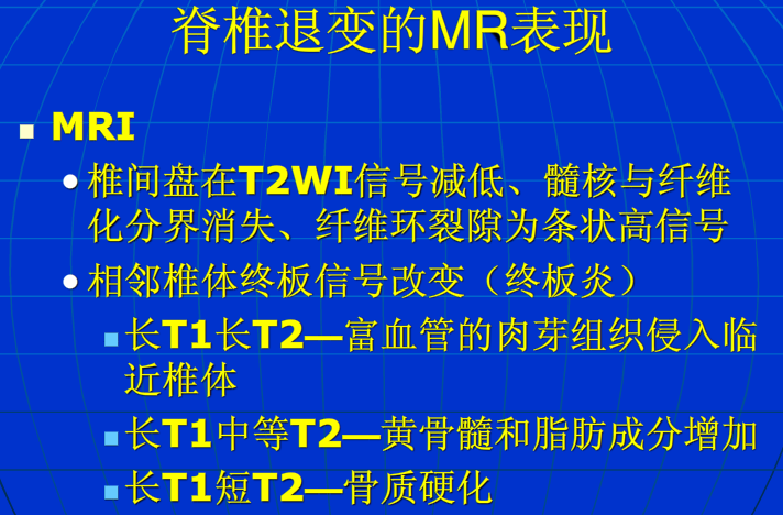 脊柱影像阅读入门