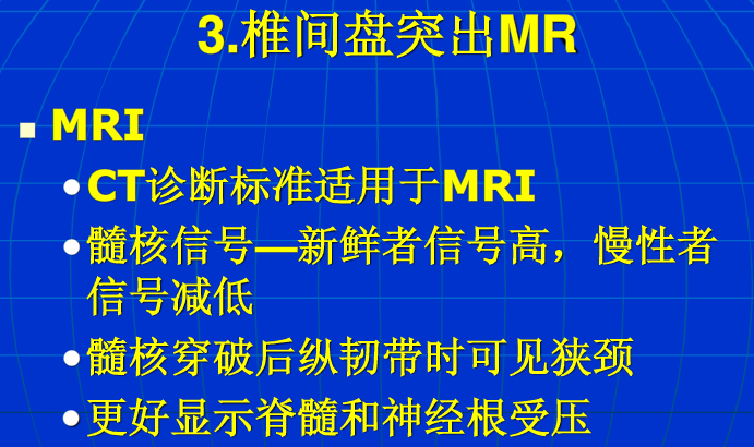 脊柱影像阅读入门