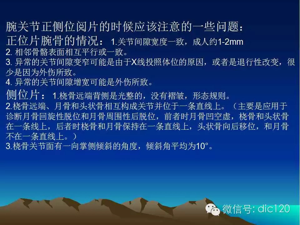 平片容易遗漏的骨折