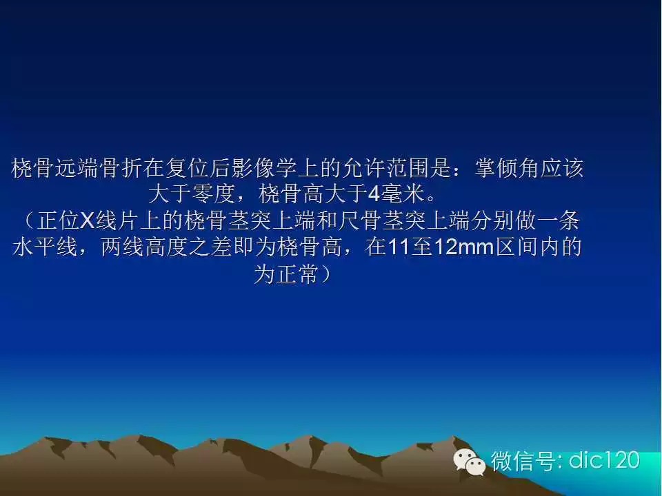 平片容易遗漏的骨折