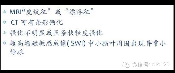 【罕见病例】小脑发育不良性神经节细胞瘤