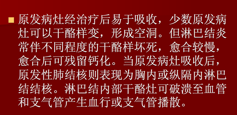 肺炎与肺结核影像诊断