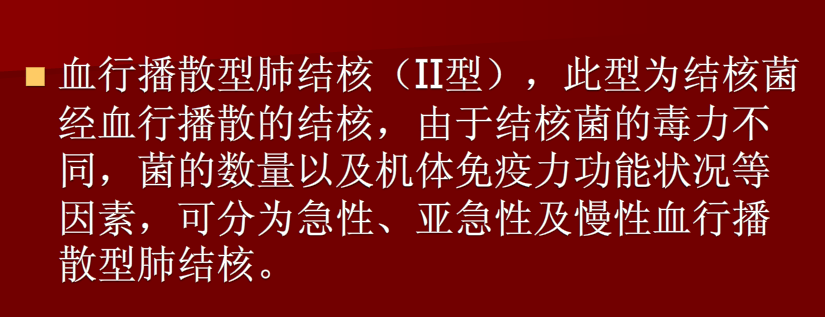 肺炎与肺结核影像诊断