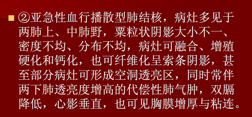 肺炎与肺结核影像诊断