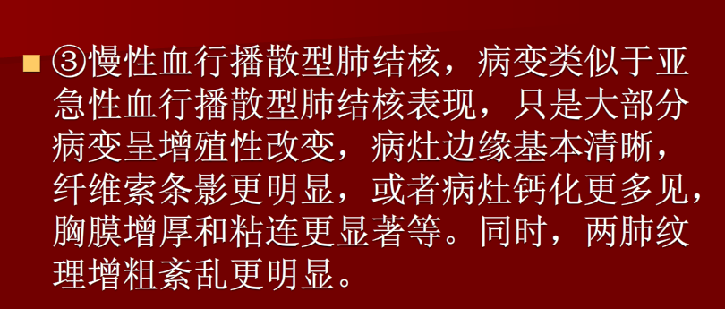 肺炎与肺结核影像诊断