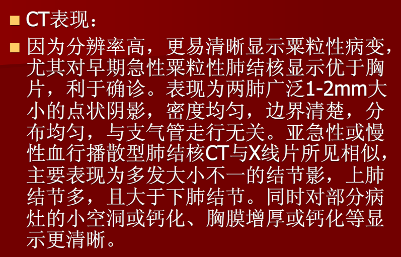 肺炎与肺结核影像诊断