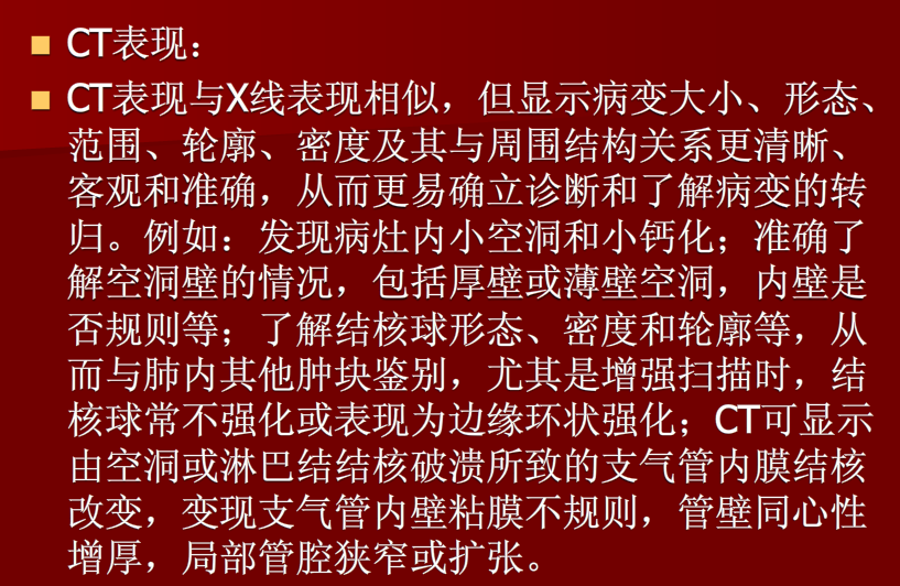 肺炎与肺结核影像诊断