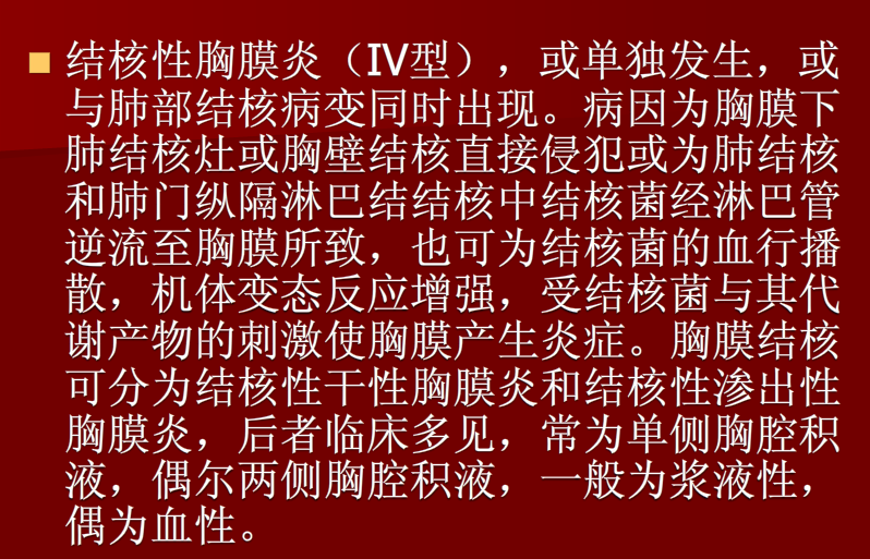 肺炎与肺结核影像诊断