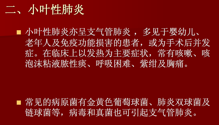 肺炎与肺结核影像诊断
