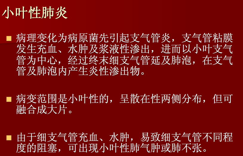 肺炎与肺结核影像诊断