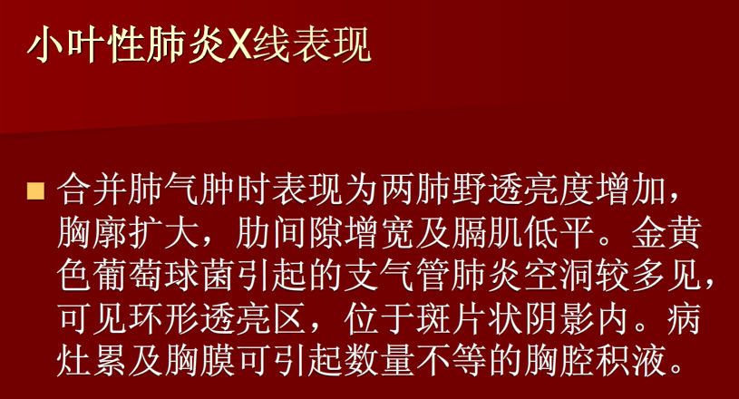 肺炎与肺结核影像诊断