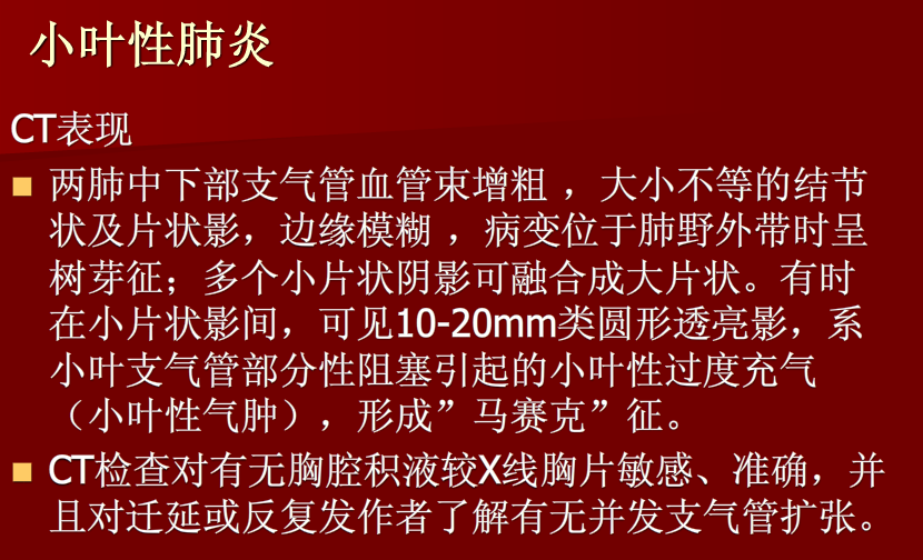 肺炎与肺结核影像诊断