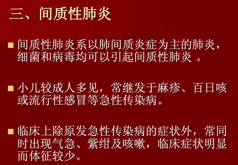 肺炎与肺结核影像诊断