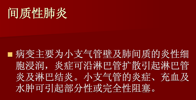 肺炎与肺结核影像诊断