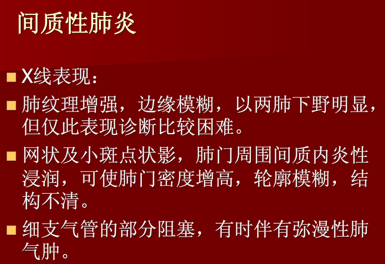 肺炎与肺结核影像诊断