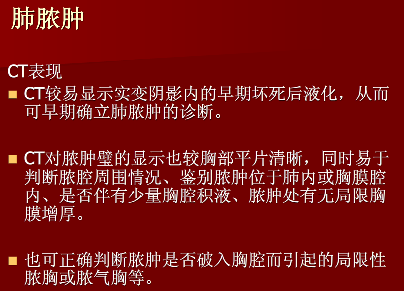 肺炎与肺结核影像诊断