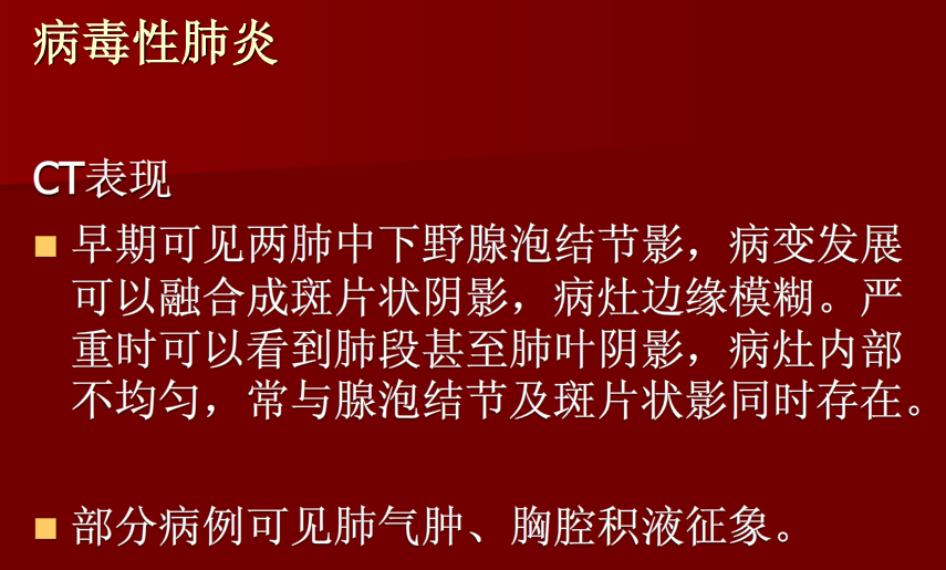 肺炎与肺结核影像诊断