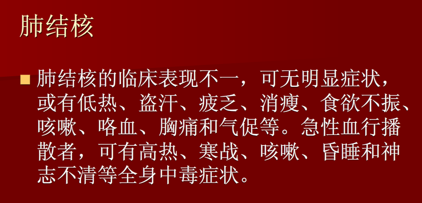 肺炎与肺结核影像诊断