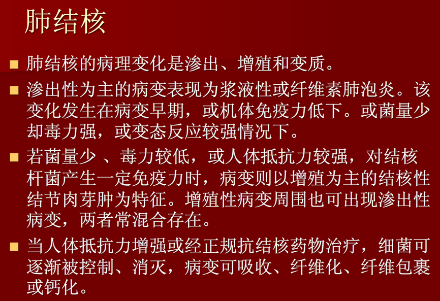 肺炎与肺结核影像诊断