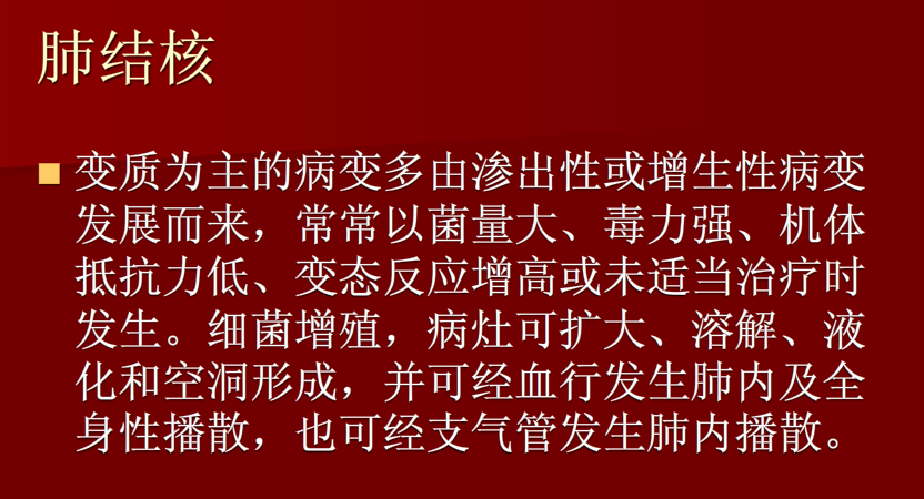 肺炎与肺结核影像诊断