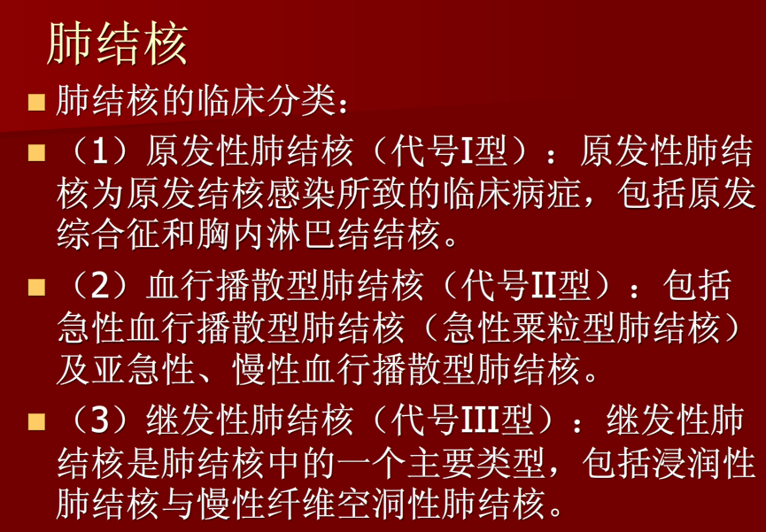肺炎与肺结核影像诊断