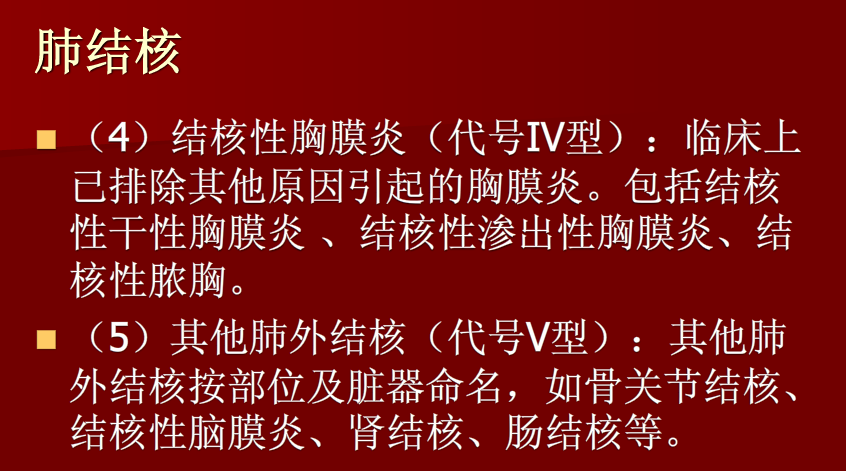 肺炎与肺结核影像诊断