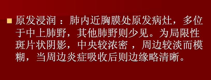 肺炎与肺结核影像诊断