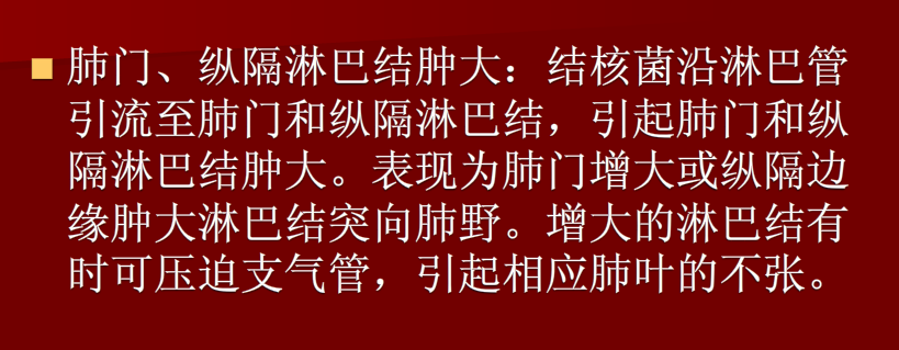 肺炎与肺结核影像诊断