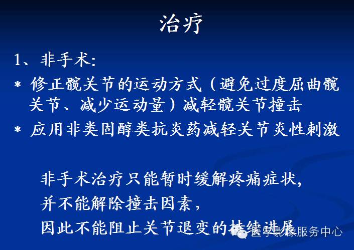 髋关节撞击综合征的影像诊断