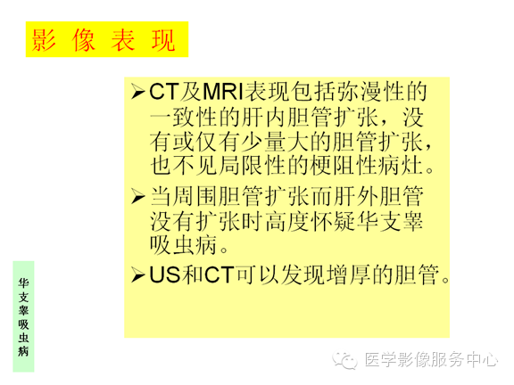 肝包膜及包膜下病变的CT及MRI表现