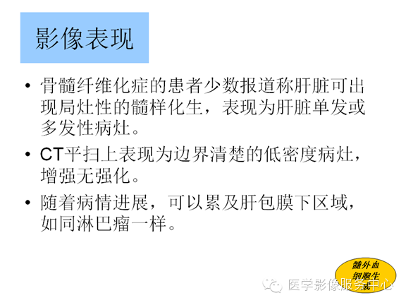肝包膜及包膜下病变的CT及MRI表现