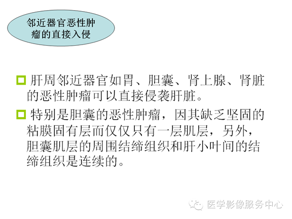 肝包膜及包膜下病变的CT及MRI表现