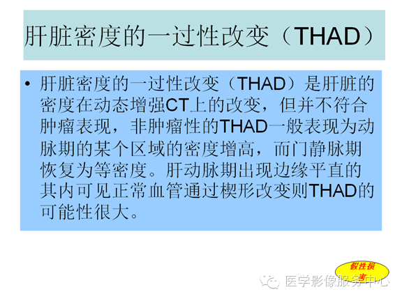 肝包膜及包膜下病变的CT及MRI表现