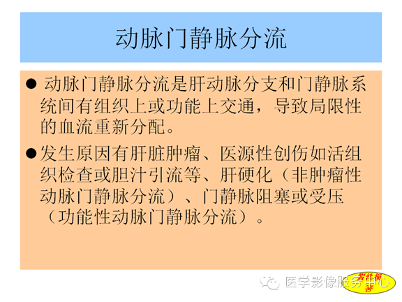 肝包膜及包膜下病变的CT及MRI表现