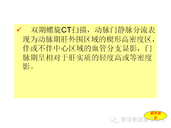 肝包膜及包膜下病变的CT及MRI表现