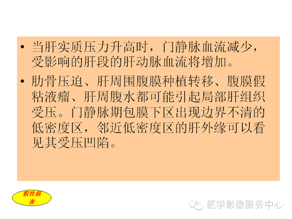 肝包膜及包膜下病变的CT及MRI表现