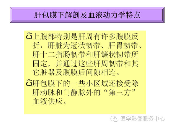 肝包膜及包膜下病变的CT及MRI表现