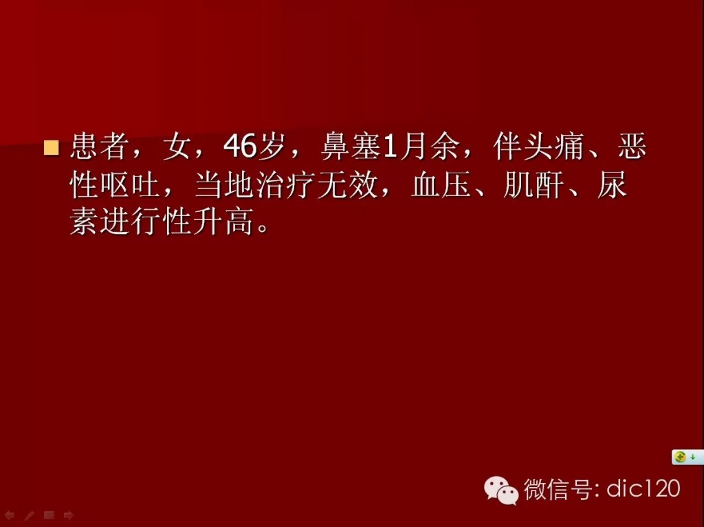 【少见病例】韦格纳肉芽肿一例CT诊断分析