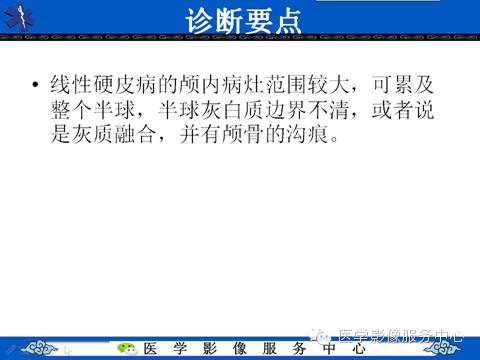 影像与临床相结合:从皮肤开始