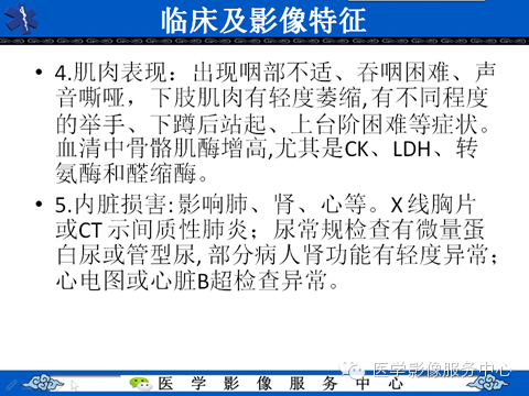 影像与临床相结合:从皮肤开始