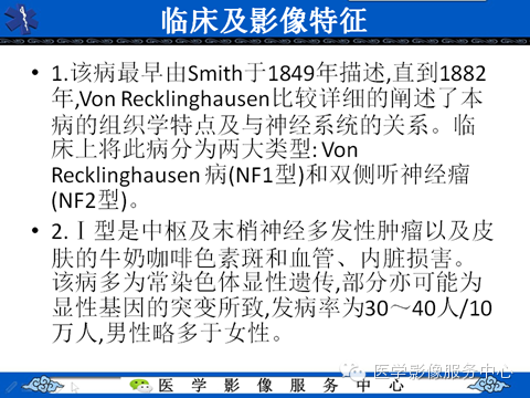 影像与临床相结合:从皮肤开始