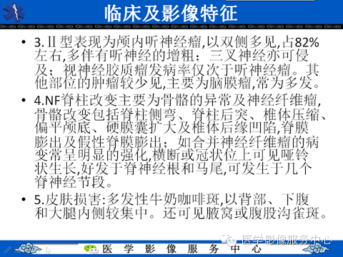影像与临床相结合:从皮肤开始