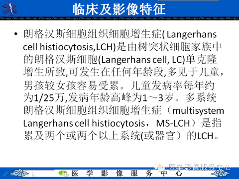 影像与临床相结合:从皮肤开始