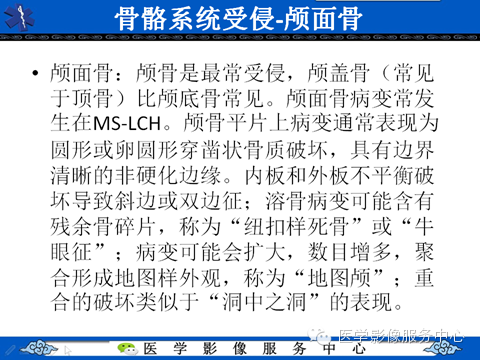 影像与临床相结合:从皮肤开始